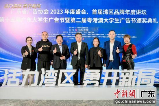 第二届粤港澳大学生广告节落幕