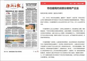 房价不许跌。限跌令来了多地发布!
