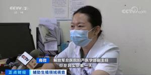 每年约30万名试管婴儿诞生!这种技术火了!催生超300亿元大市场