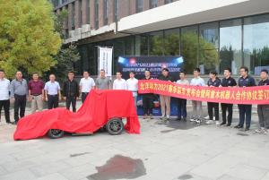 阿童木机器人携手天津大学,再推产学研深度融合