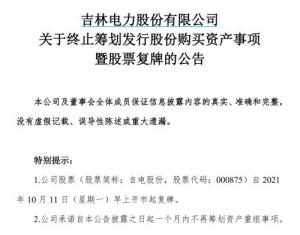突发!23万股民懵了:翻倍大牛股突然爆出大利空!重组泡汤,还有3亿股