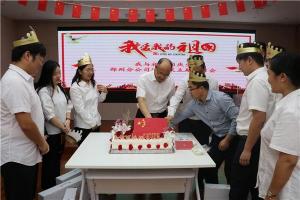 郑州分公司开展与祖国同庆生集体生日会活动